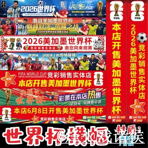 世界杯买球官网选择经验，手机体验和官方入口参考