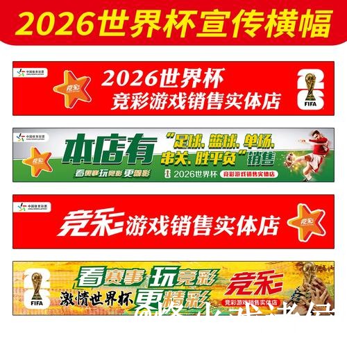 2026世界杯滚球入口怎么找？赛前盘口区别和入口选择说明